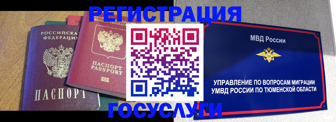 найти адрес прописки в Белгородской области
